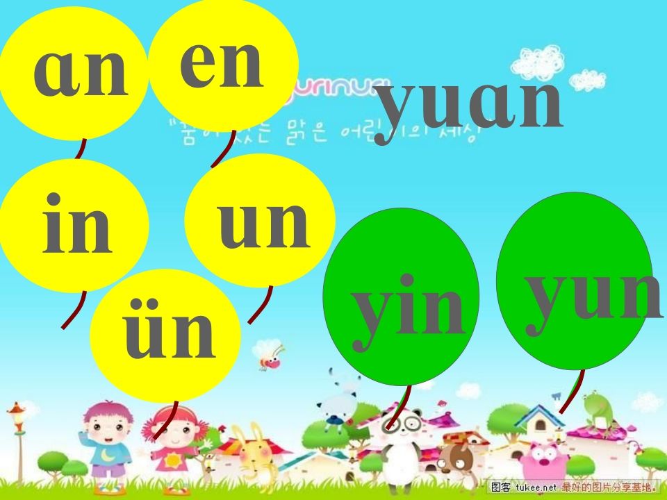 图片[2]_一年级语文上册13.angengingong课件1（部编版）_练习题|试卷|知识点|复习提纲