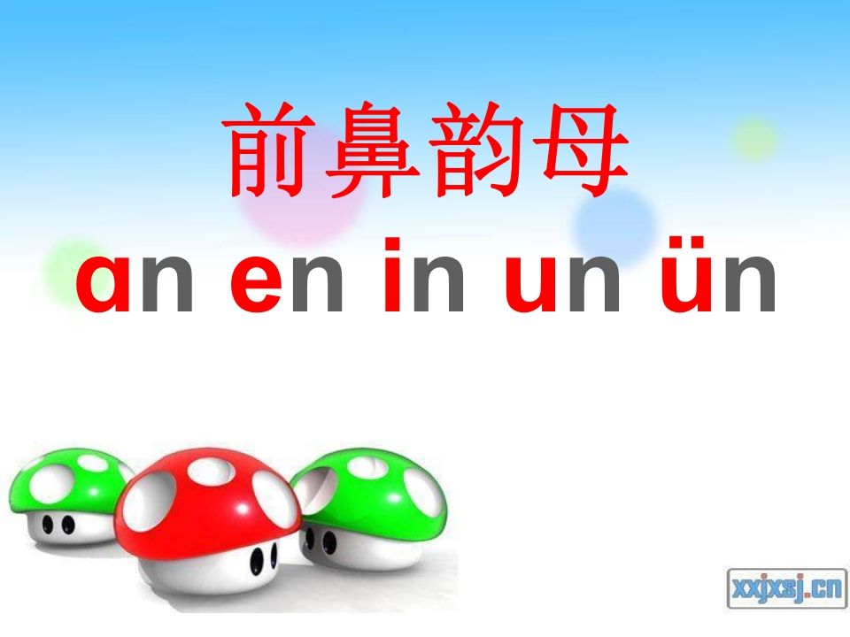 图片[3]_一年级语文上册13.angengingong课件1（部编版）_练习题|试卷|知识点|复习提纲