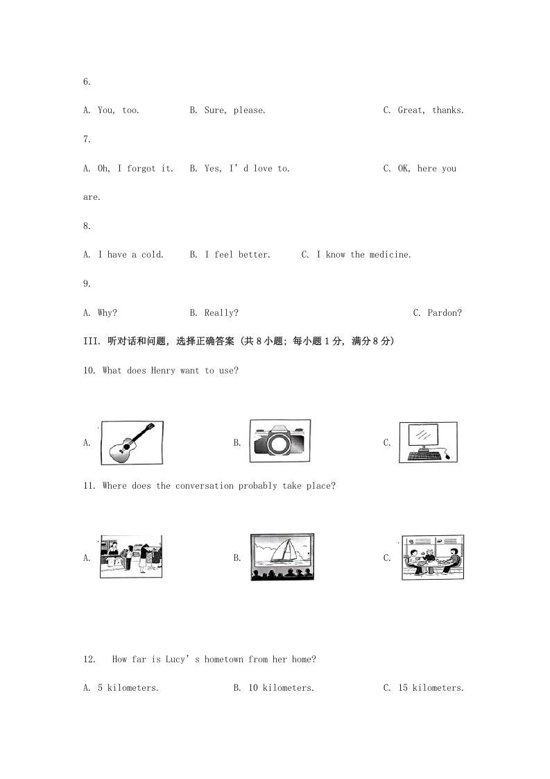 图片[2]_2024年河北邢台中考英语试题及答案(Word版)_练习题|试卷|知识点|复习提纲