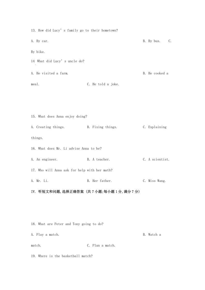 图片[3]_2024年河北邢台中考英语试题及答案(Word版)_练习题|试卷|知识点|复习提纲