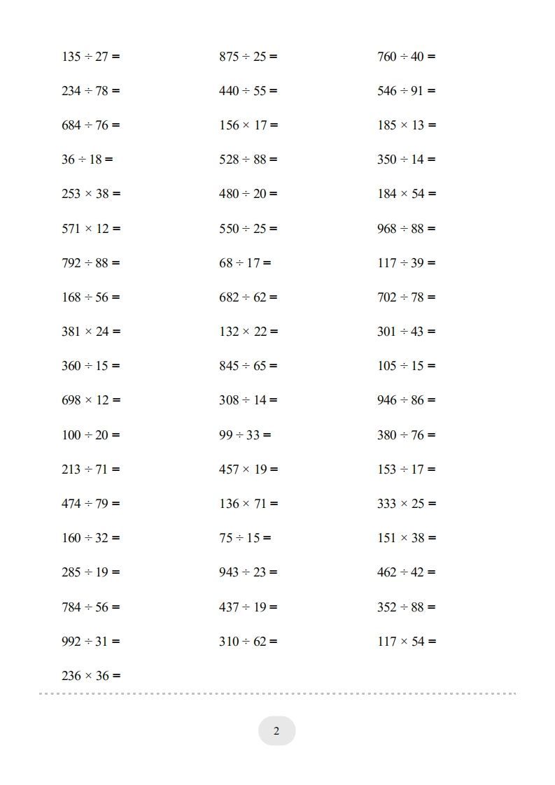 图片[2]_四年级数学上册口算题(【总复习】四年级上册)2000题_练习题|试卷|知识点|复习提纲