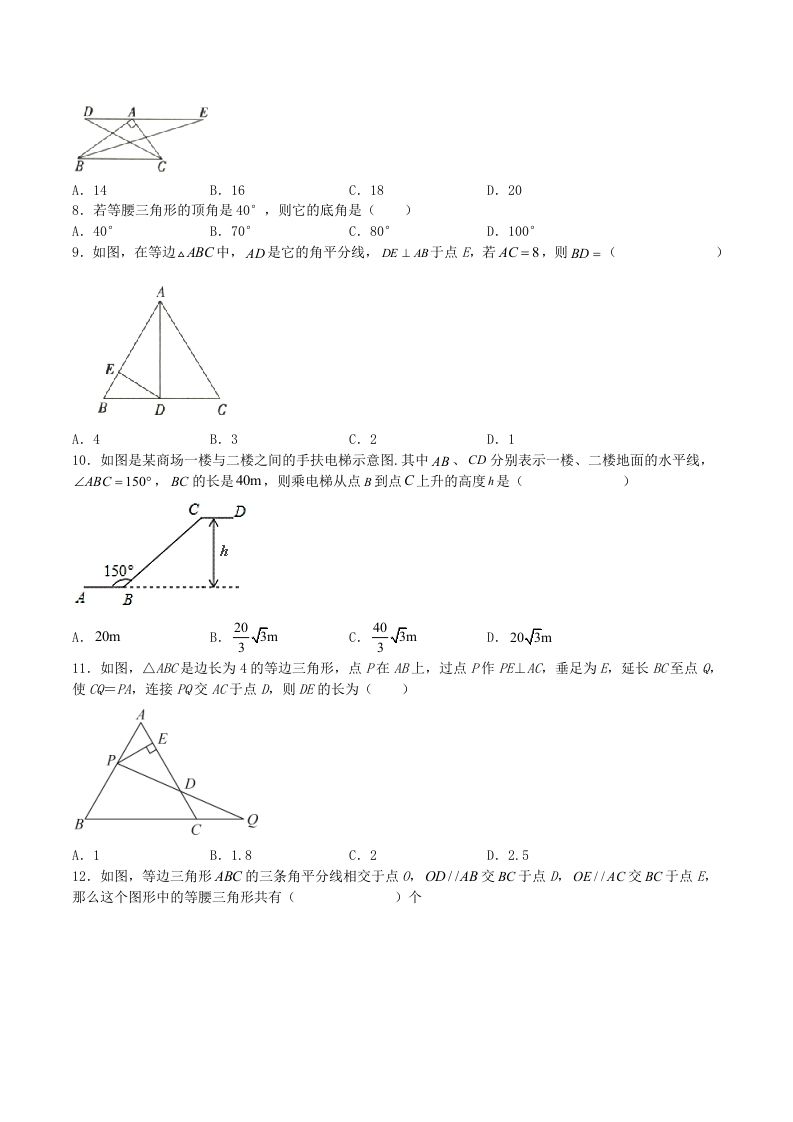 图片[2]_2023年人教版八年级数学上册第13章测试题及答案(Word版)_练习题|试卷|知识点|复习提纲
