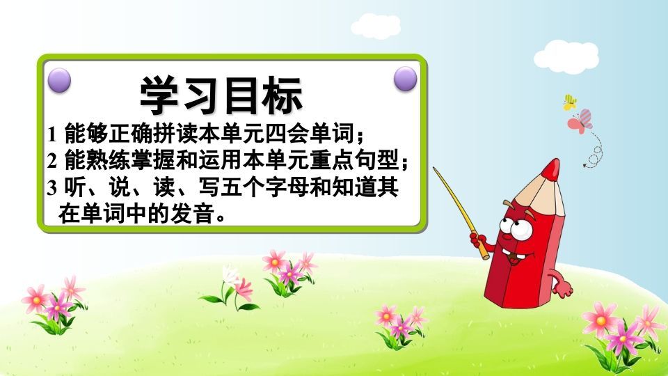 图片[2]_三年级英语上册期末复习Unit3（人教PEP）_练习题|试卷|知识点|复习提纲