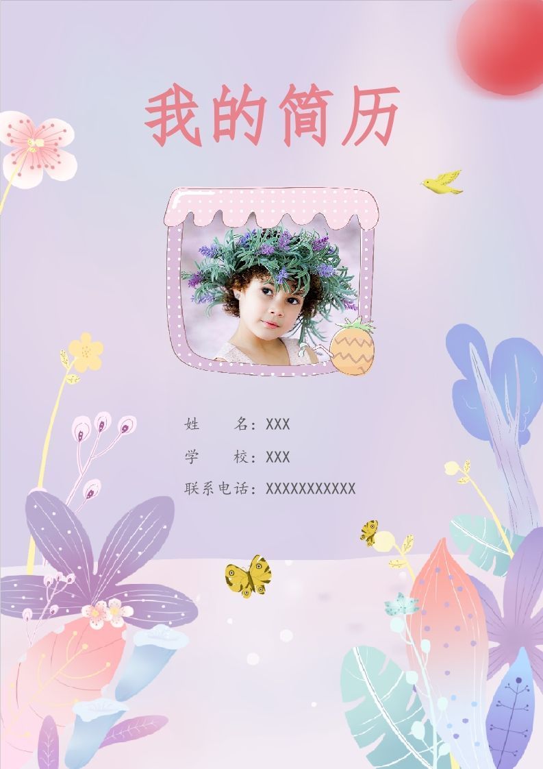 多页-小升初简历91_练习题|试卷|知识点|复习提纲