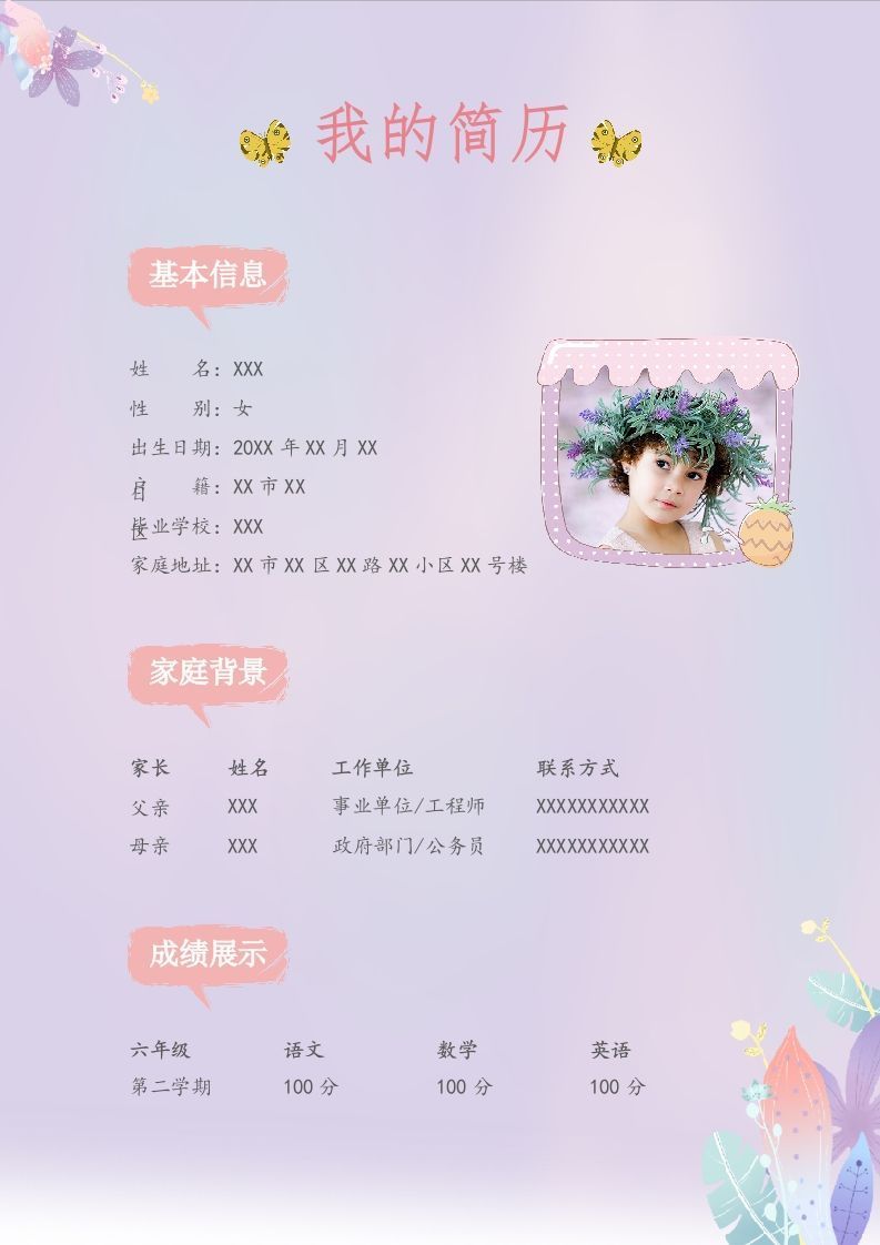 图片[2]_多页-小升初简历91_练习题|试卷|知识点|复习提纲