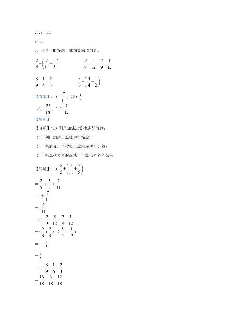 图片[2]_2021-2022学年江苏连云港连云区五年级下册数学期末试卷及答案(Word版)_练习题|试卷|知识点|复习提纲