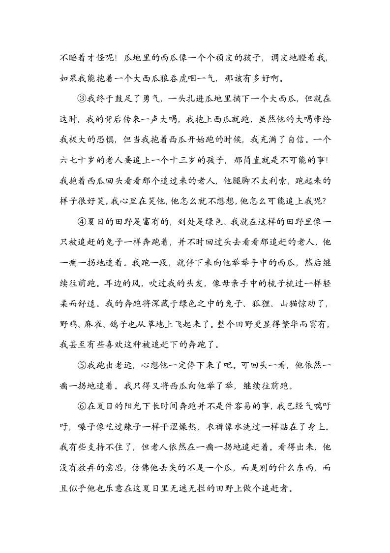 图片[3]_六年级语文上册审题立意（部编版）_练习题|试卷|知识点|复习提纲