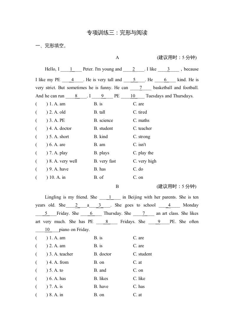 五年级英语上册完形与阅读（人教版PEP）_练习题|试卷|知识点|复习提纲
