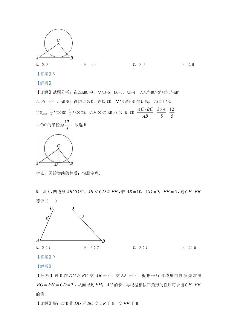 图片[3]_2022-2023学年湖南省长沙市雨花区九年级上学期数学期末试题及答案(Word版)_练习题|试卷|知识点|复习提纲