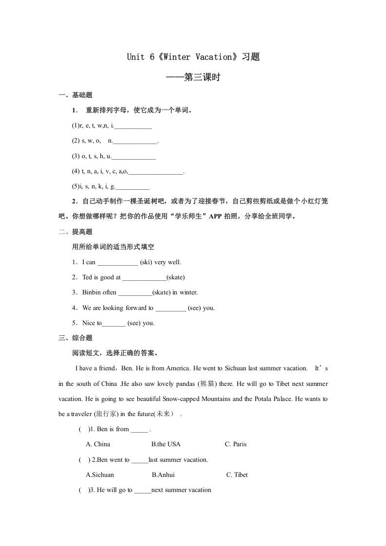 六年级英语上册Unit6习题——第三课时（人教版一起点）_练习题|试卷|知识点|复习提纲