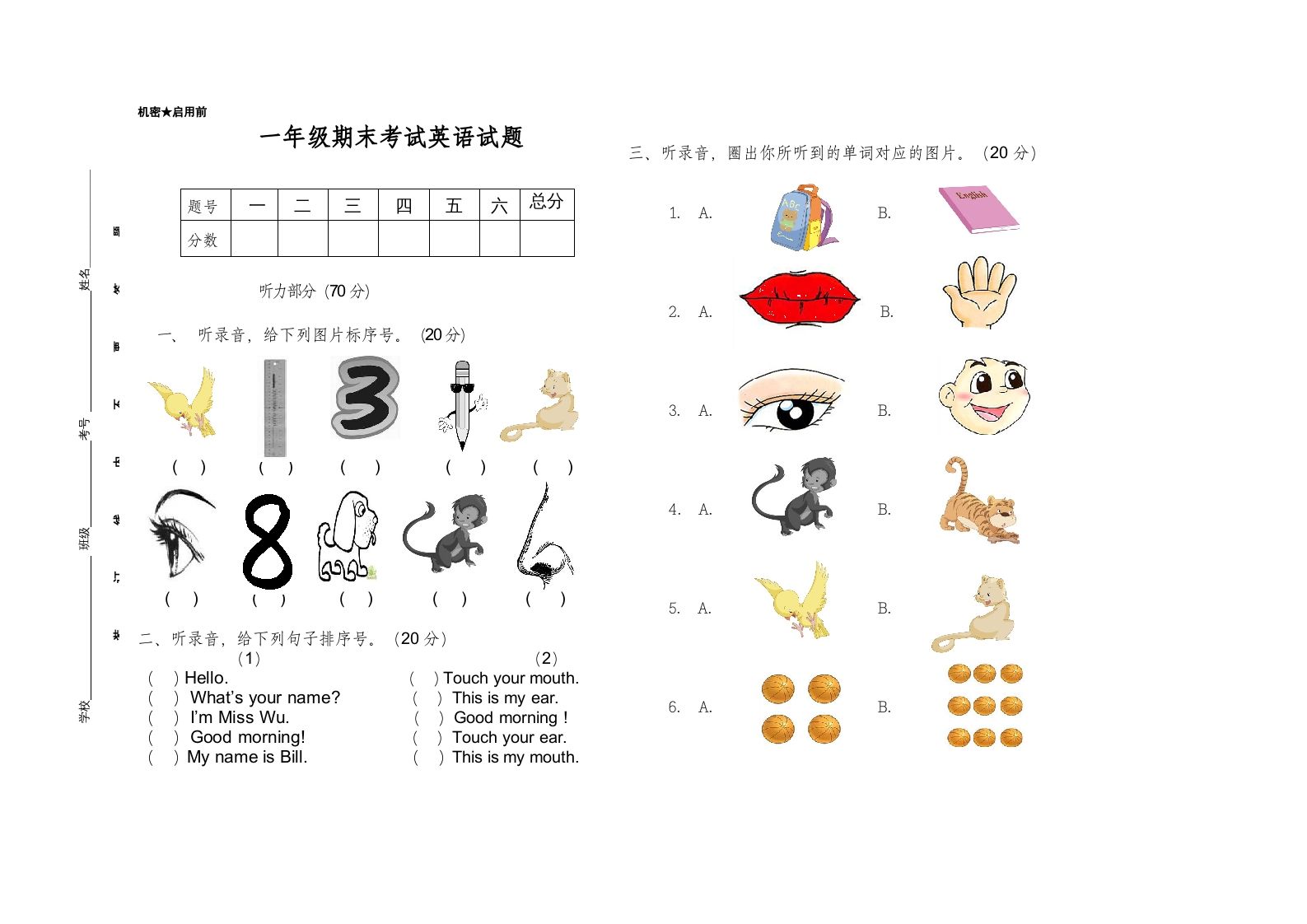 一年级英语上册期末测试卷(7)（人教一起点）_练习题|试卷|知识点|复习提纲