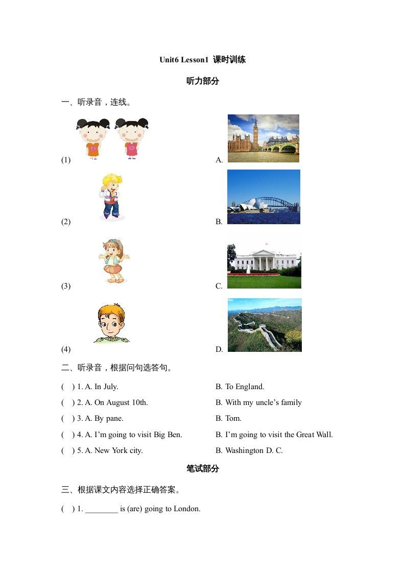 六年级英语上册Unit6_Lesson1_课时训练（人教版一起点）_练习题|试卷|知识点|复习提纲