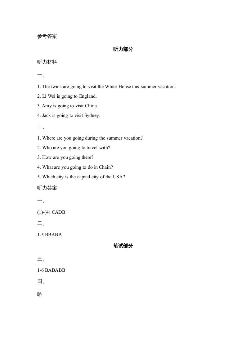 图片[3]_六年级英语上册Unit6_Lesson1_课时训练（人教版一起点）_练习题|试卷|知识点|复习提纲