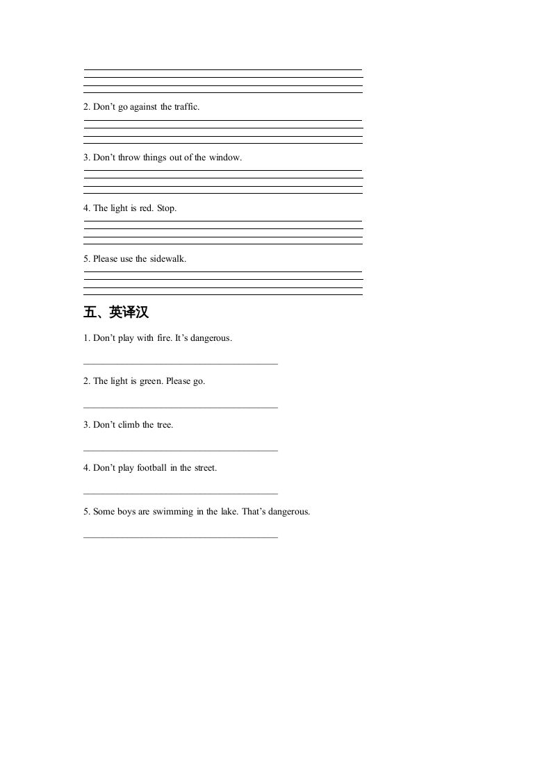 图片[2]_四年级英语上册Unit5SafetyLesson2同步练习3（人教版一起点）_练习题|试卷|知识点|复习提纲