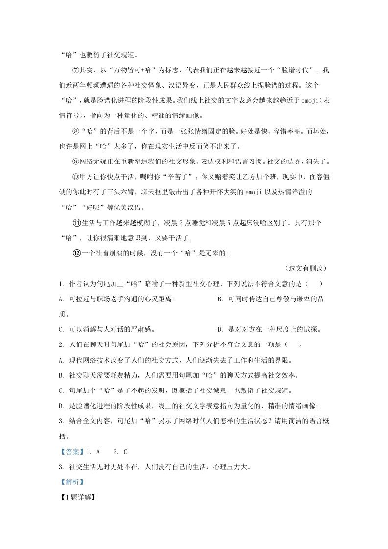 图片[2]_2023-2024学年湖北省武汉市新洲区九年级上学期语文12月月考试题及答案(Word版)_练习题|试卷|知识点|复习提纲