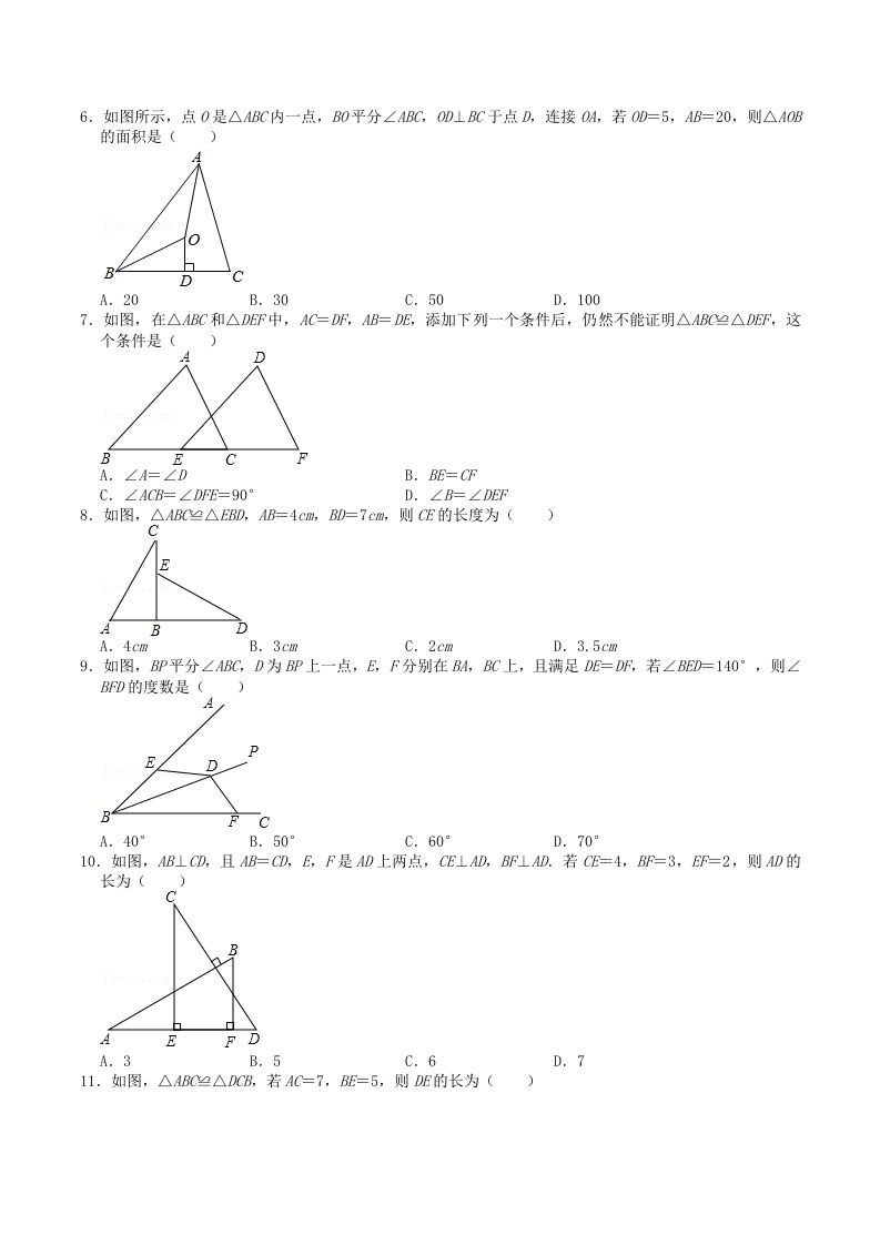 图片[2]_2022-2023学年人教版八年级数学上册第十二章全等三角形单元检测试题及答案(Word版)_练习题|试卷|知识点|复习提纲