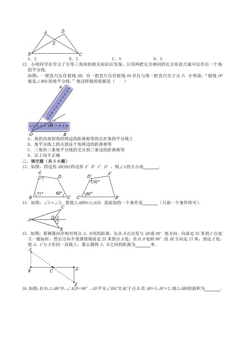 图片[3]_2022-2023学年人教版八年级数学上册第十二章全等三角形单元检测试题及答案(Word版)_练习题|试卷|知识点|复习提纲