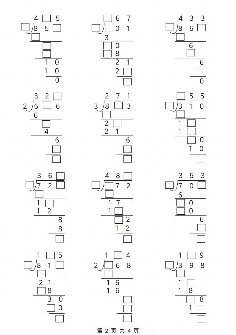 图片[2]_【专项】三下人教数学重点知识除数是一位数的除法—笔算除法方法(必考题型)_练习题|试卷|知识点|复习提纲