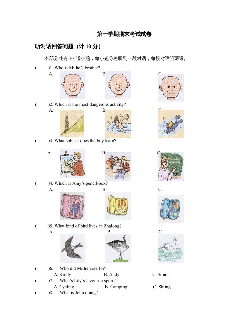 二年级英语上册期末质量检测卷(6)（人教版一起点）_练习题|试卷|知识点|复习提纲