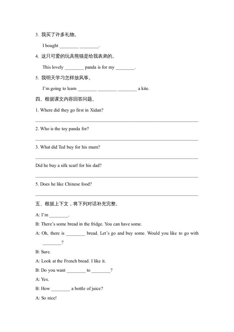 图片[2]_六年级英语上册Unit6_Lesson2_课时训练（人教版一起点）_练习题|试卷|知识点|复习提纲