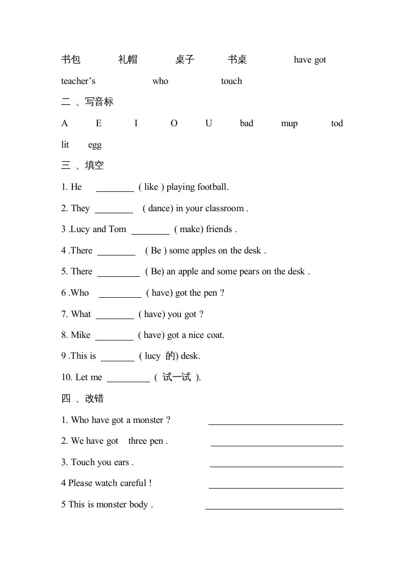 图片[2]_一年级英语上册月考检测卷（人教一起点）_练习题|试卷|知识点|复习提纲