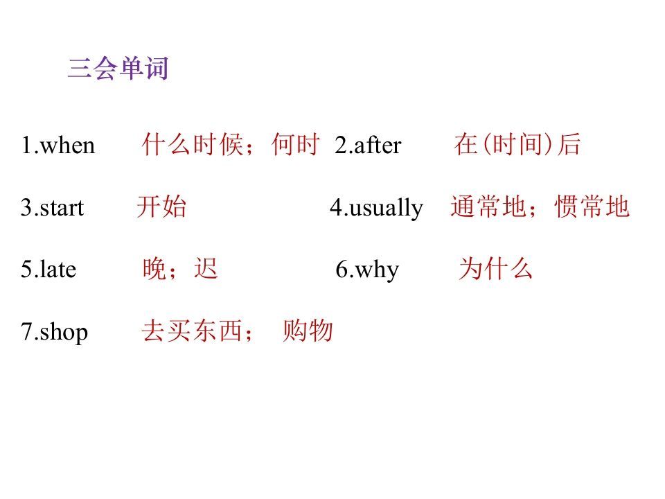 图片[3]_五年级英语下册知识清单课件-unit1∣(共8张PPT)（人教PEP版）_练习题|试卷|知识点|复习提纲