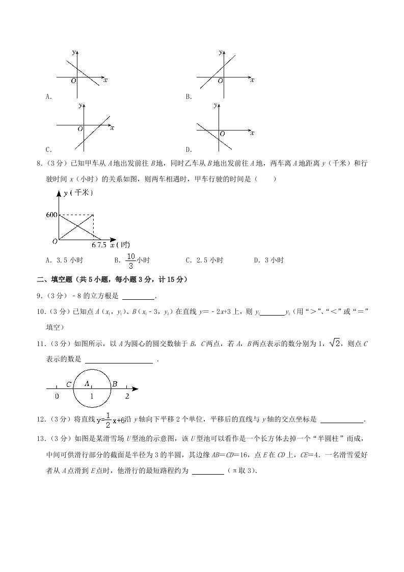 图片[2]_2023-2024学年陕西省咸阳市秦都区八年级上学期期中数学试题及答案(Word版)_练习题|试卷|知识点|复习提纲