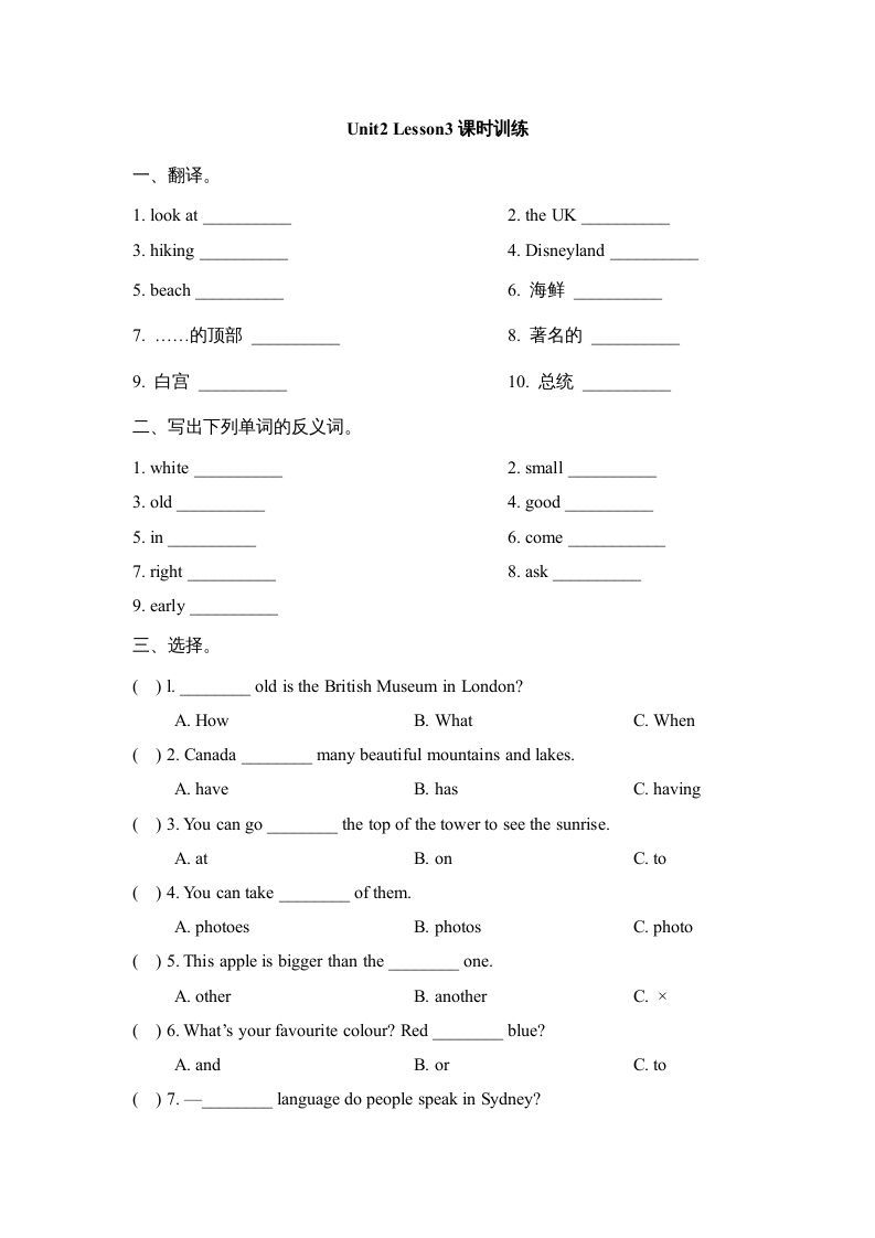 六年级英语上册Unit2_Lesson3课时训练（人教版一起点）_练习题|试卷|知识点|复习提纲