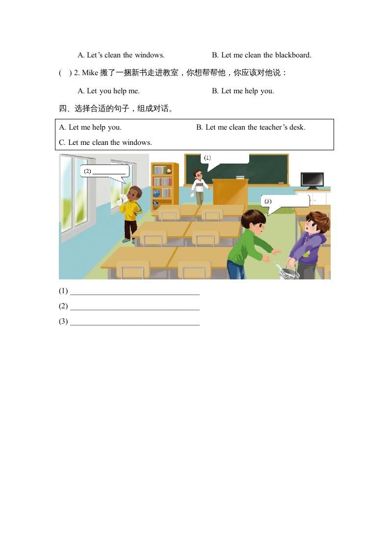 图片[2]_四年级英语上册Unit1_B_Let’s_talk同步习题（人教版一起点）_练习题|试卷|知识点|复习提纲