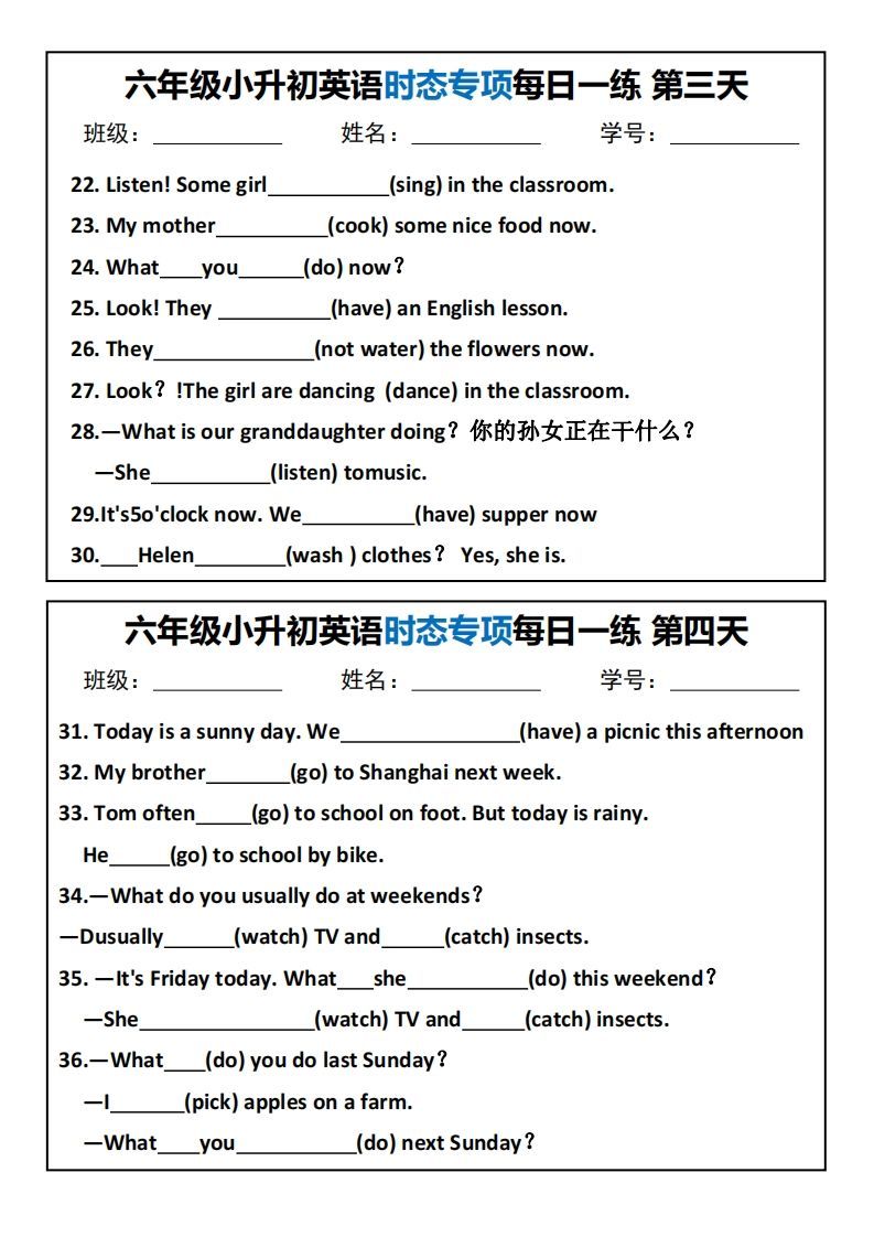 图片[2]_小升初英语时态专项每日一练_练习题|试卷|知识点|复习提纲