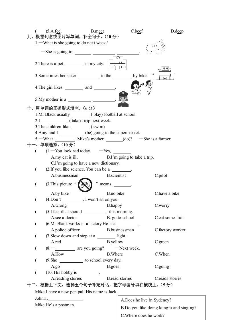 图片[3]_六年级英语上册广东肇庆教学质量检测科试卷（人教版PEP）_练习题|试卷|知识点|复习提纲
