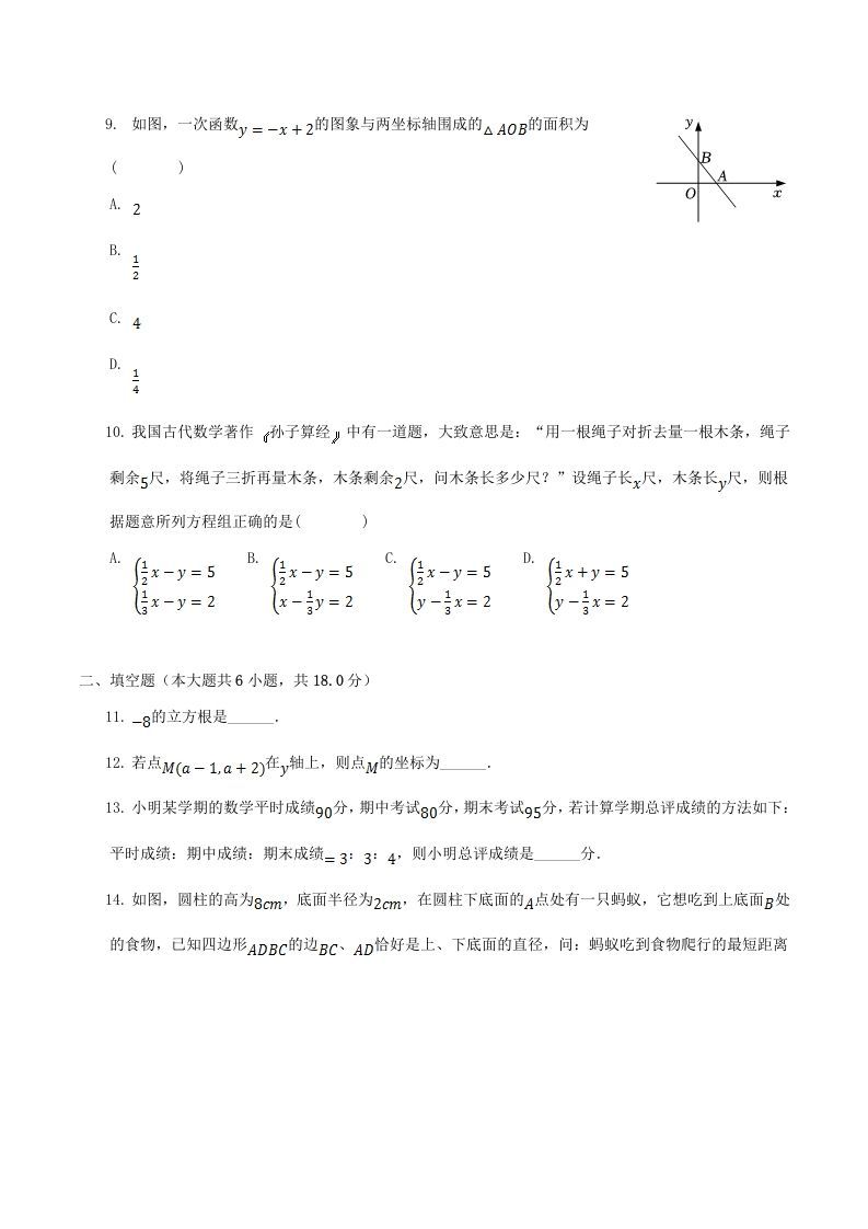 图片[2]_2021-2022学年广东省揭阳市揭西县八年级上学期期末数学试题及答案(Word版)_练习题|试卷|知识点|复习提纲