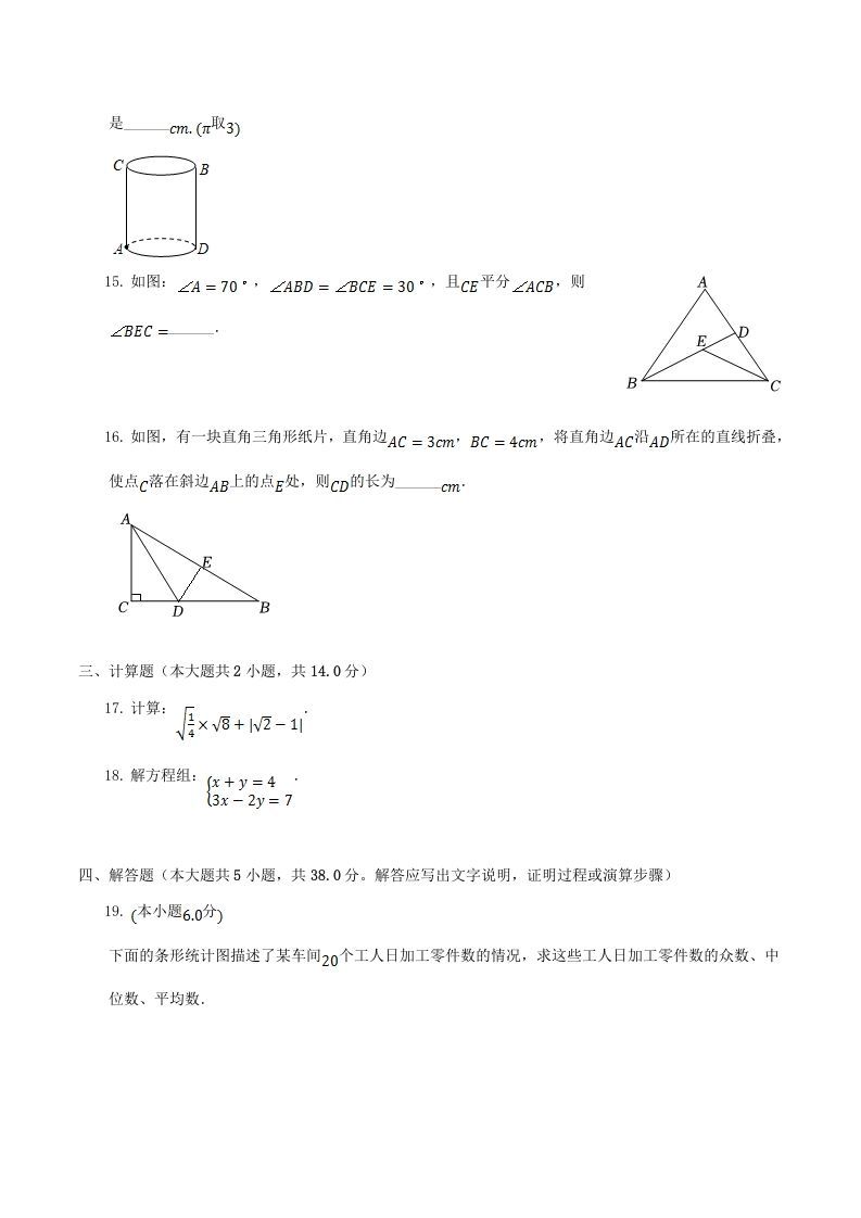 图片[3]_2021-2022学年广东省揭阳市揭西县八年级上学期期末数学试题及答案(Word版)_练习题|试卷|知识点|复习提纲
