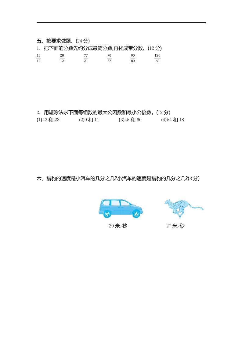 图片[2]_四下青岛版数学第七单元检测卷.1(五四制)_练习题|试卷|知识点|复习提纲