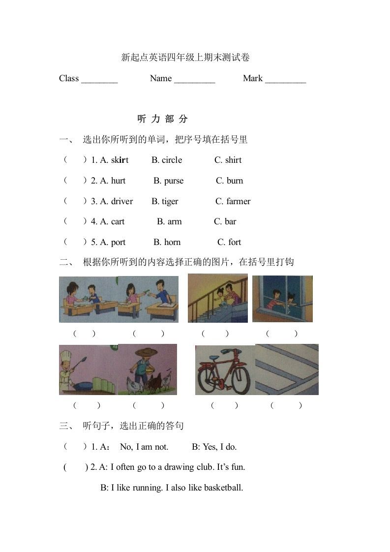 四年级英语上册期末测试卷(1)（人教版一起点）_练习题|试卷|知识点|复习提纲