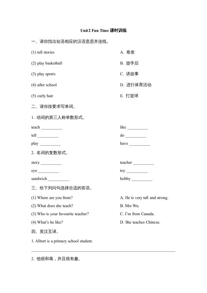 五年级英语上册Unit2_Fun_Time课时训练（人教版一起点）_练习题|试卷|知识点|复习提纲