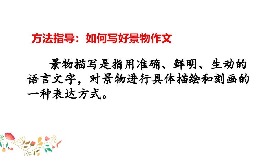 图片[3]_四年级语文上册习作指导专项复习_练习题|试卷|知识点|复习提纲
