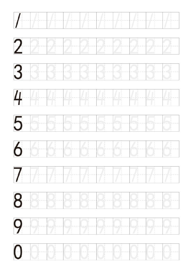 【数学】小学生阿拉伯数字描红练习字帖_练习题|试卷|知识点|复习提纲