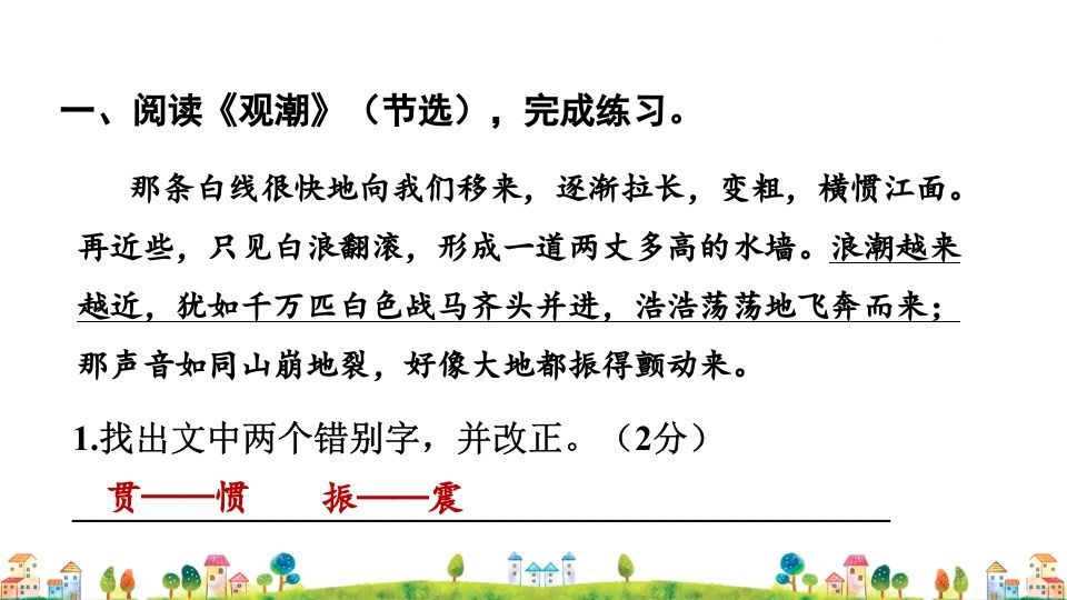 图片[2]_四年级语文上册4.专项复习之四课内阅读专项_练习题|试卷|知识点|复习提纲