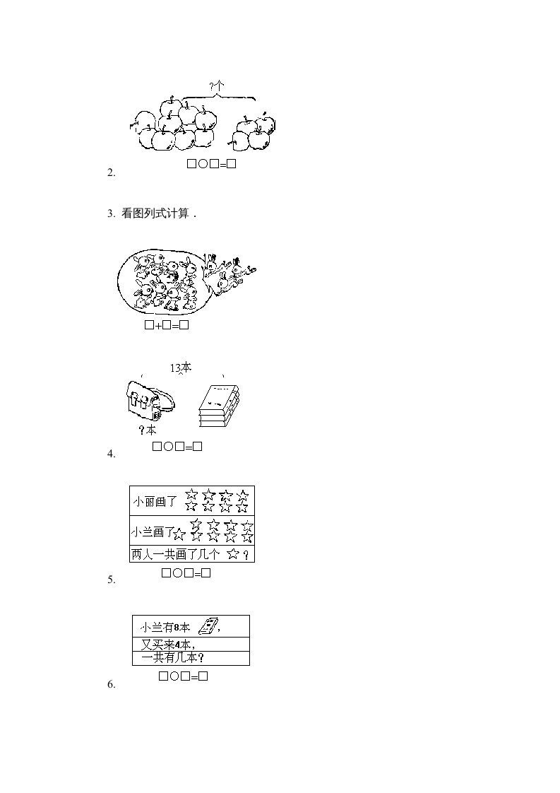 图片[3]_一年级数学上册第五单元质量检测一（人教版）_练习题|试卷|知识点|复习提纲