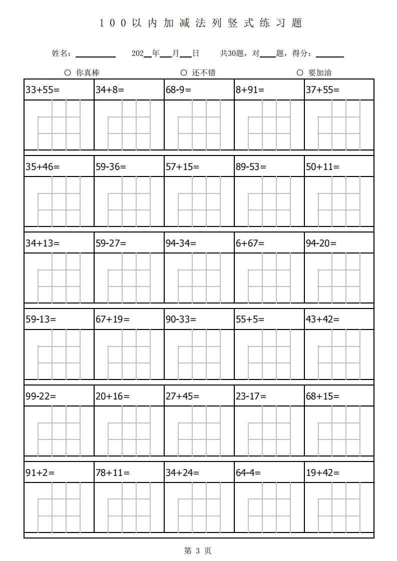 图片[3]_二年级上册数学第二单元专项练习_练习题|试卷|知识点|复习提纲