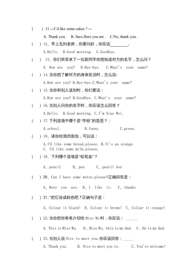 图片[2]_三年级英语上册PEP英语期末考试卷（人教PEP）_练习题|试卷|知识点|复习提纲