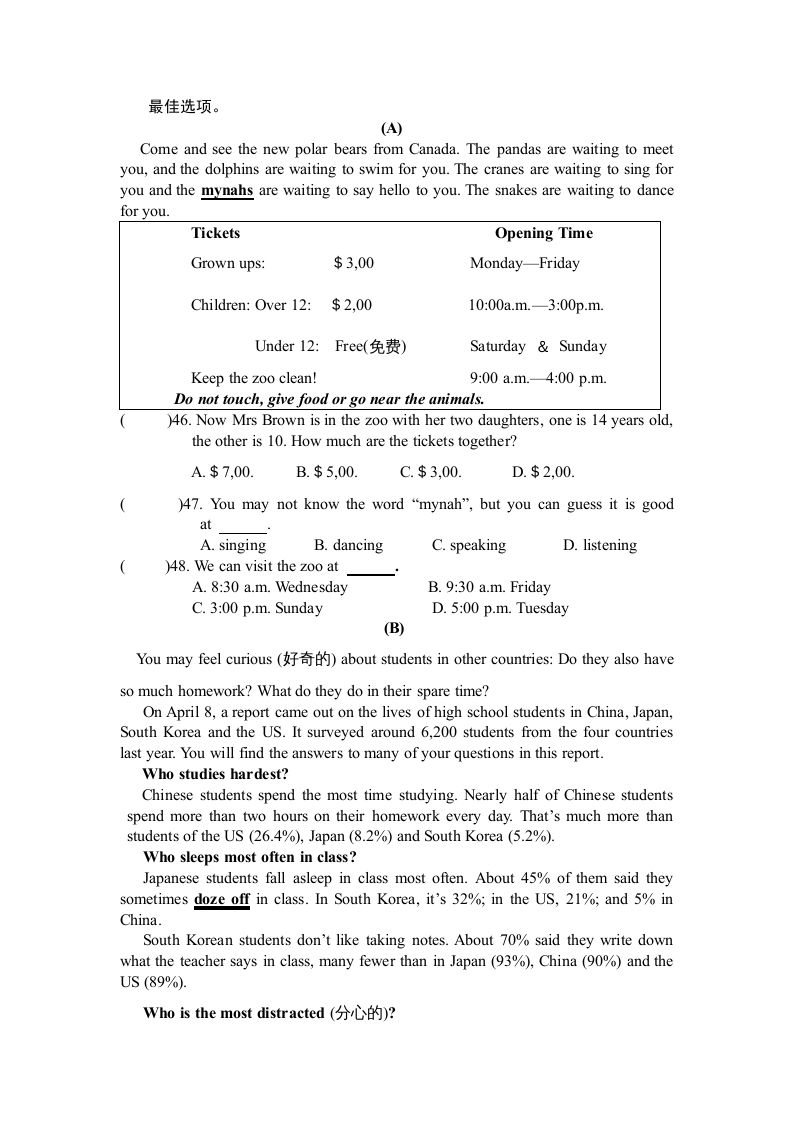 图片[3]_二年级英语上册期末质量检测卷(5)（人教版一起点）_练习题|试卷|知识点|复习提纲
