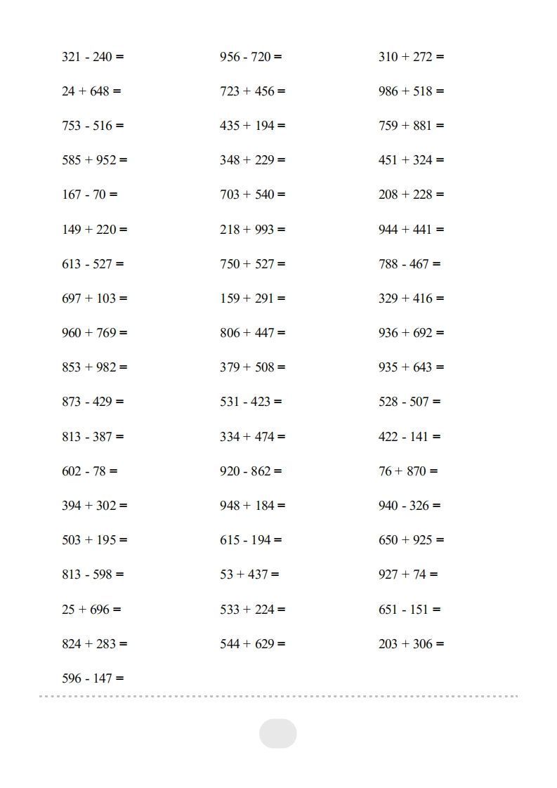 图片[2]_【数学】口算题（万以内的加减法(二)）2000题_练习题|试卷|知识点|复习提纲