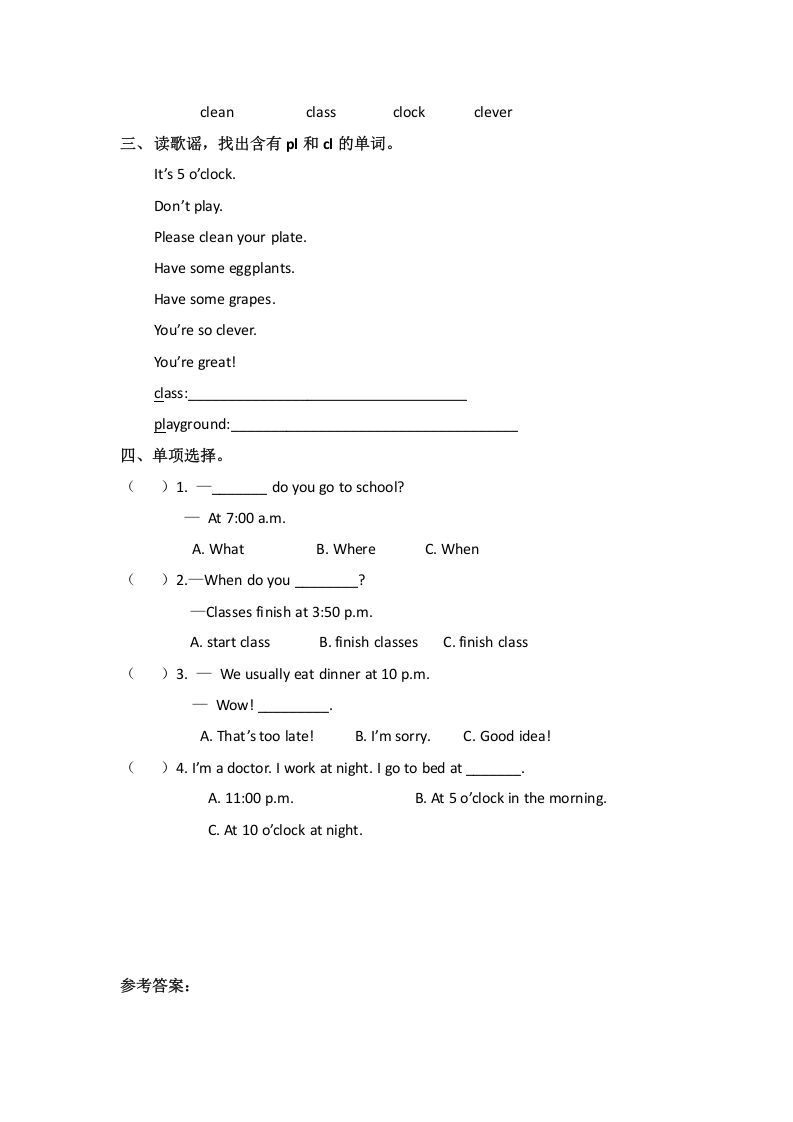 图片[2]_五年级英语下册Unit1Myday（秋）（人教PEP版）_练习题|试卷|知识点|复习提纲