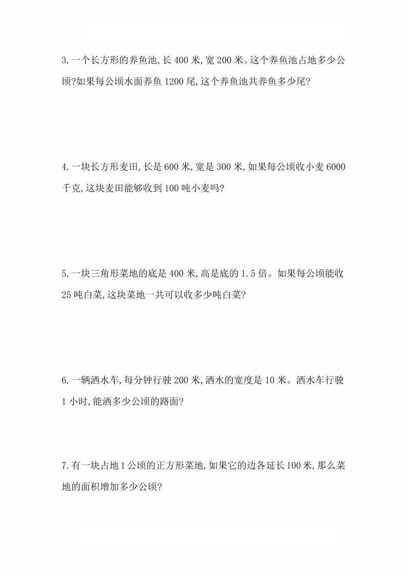 图片[3]_人教版数学四年级上册第二单元检测卷_练习题|试卷|知识点|复习提纲