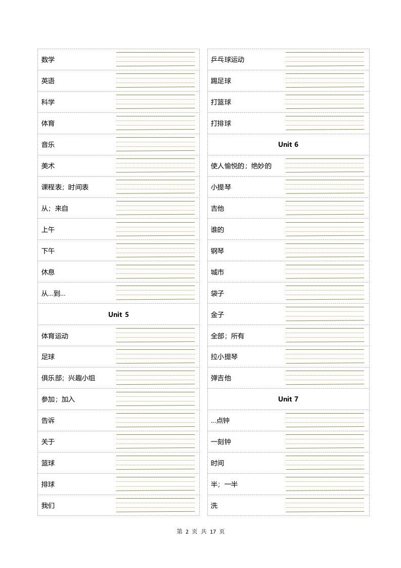 图片[2]_四年级下册英语单词正乱序默写_练习题|试卷|知识点|复习提纲