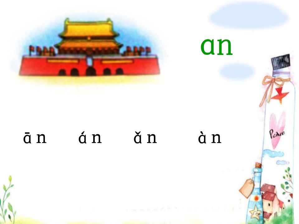 图片[3]_一年级语文上册12.aneninunün课件4（部编版）_练习题|试卷|知识点|复习提纲