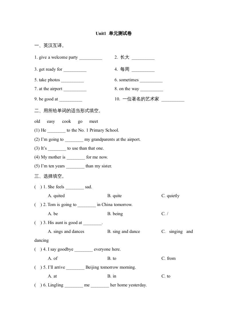 六年级英语上册Unit1_单元测试卷（人教版一起点）_练习题|试卷|知识点|复习提纲