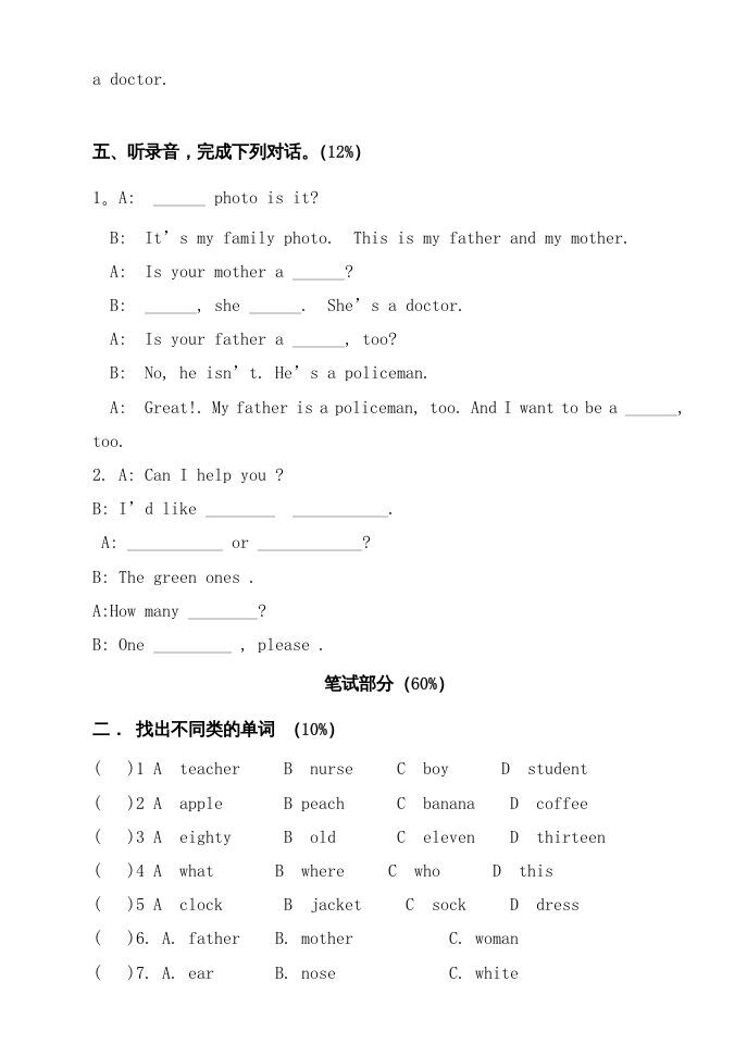 图片[3]_四年级英语上册期中试题（人教版一起点）_练习题|试卷|知识点|复习提纲